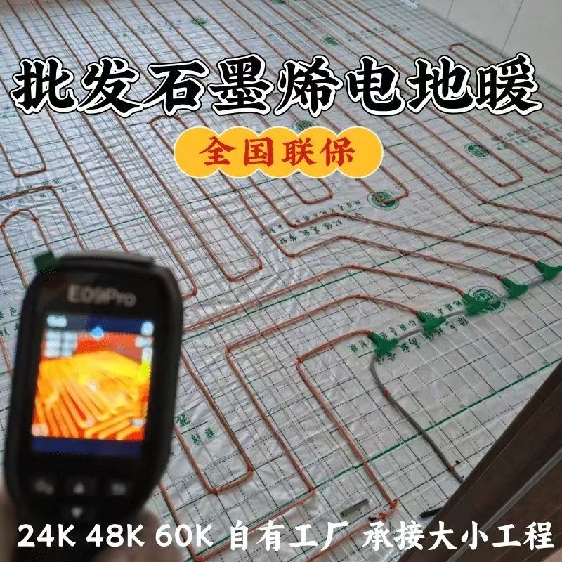博白县 石墨烯电地暖公司哪家好？合理报价深度解析